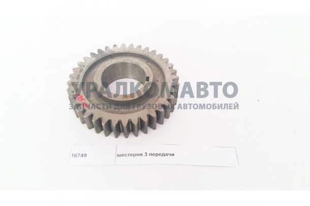 шестерня 3 передачи HOWO 16749