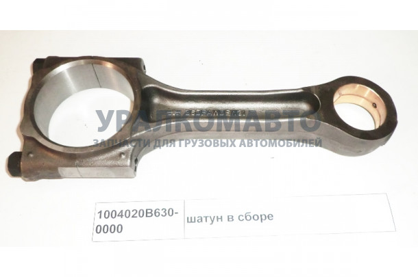 Шатун в сборе