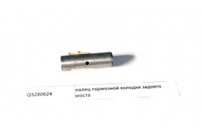 Палец тормозной колодки задней
