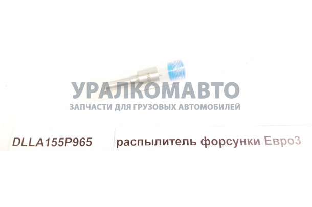 распылитель форсунки Евро3 HOWO DLLA155P965