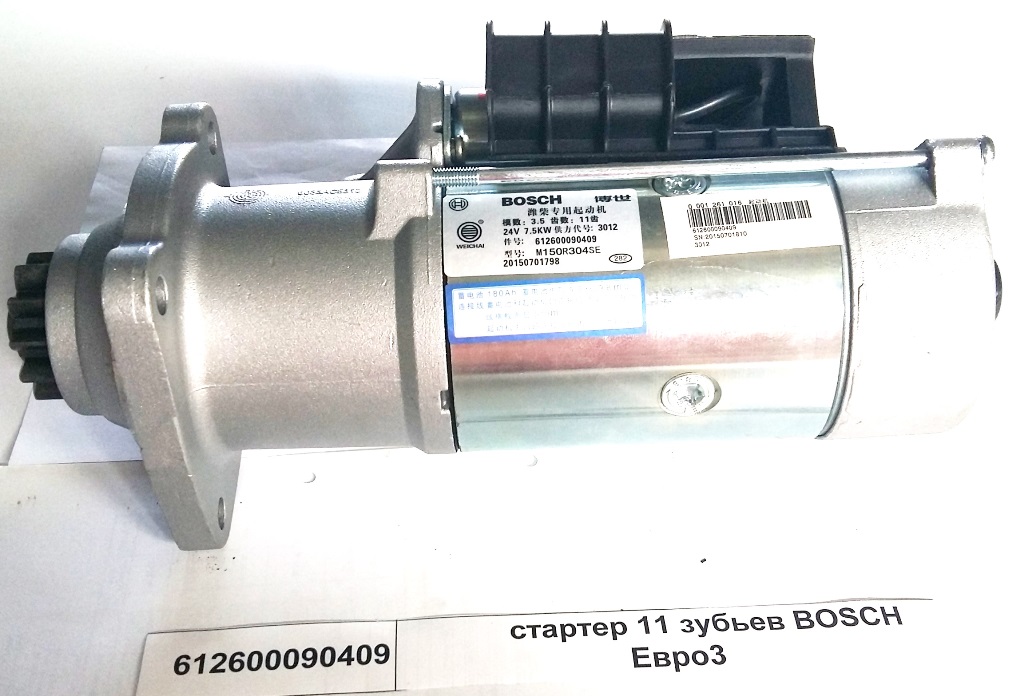 Стартер Z=11 WP10 (с фишкой)