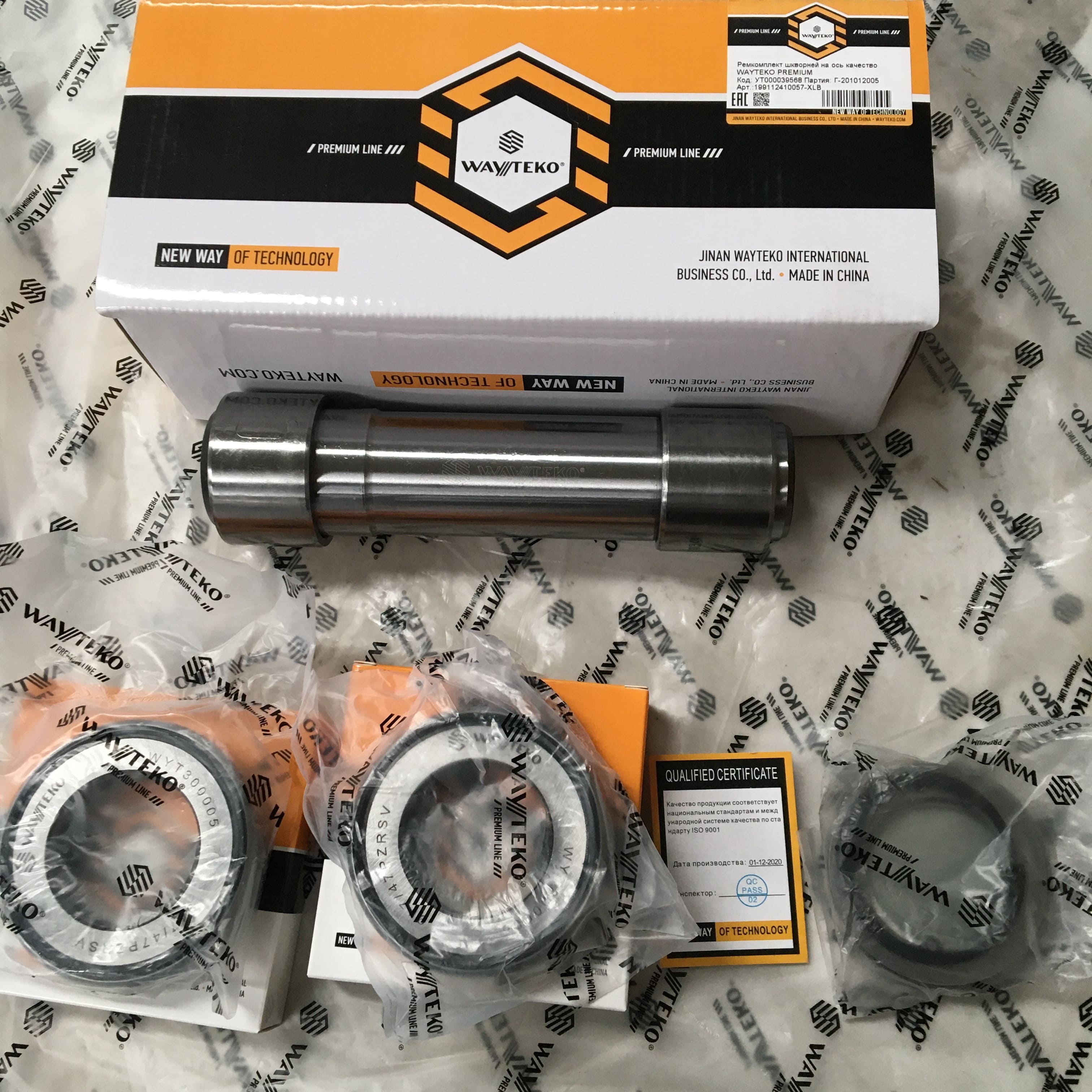 Ремкомплект шкворней на ось D=47/43 L=200  WAYTEKO PREMIUM